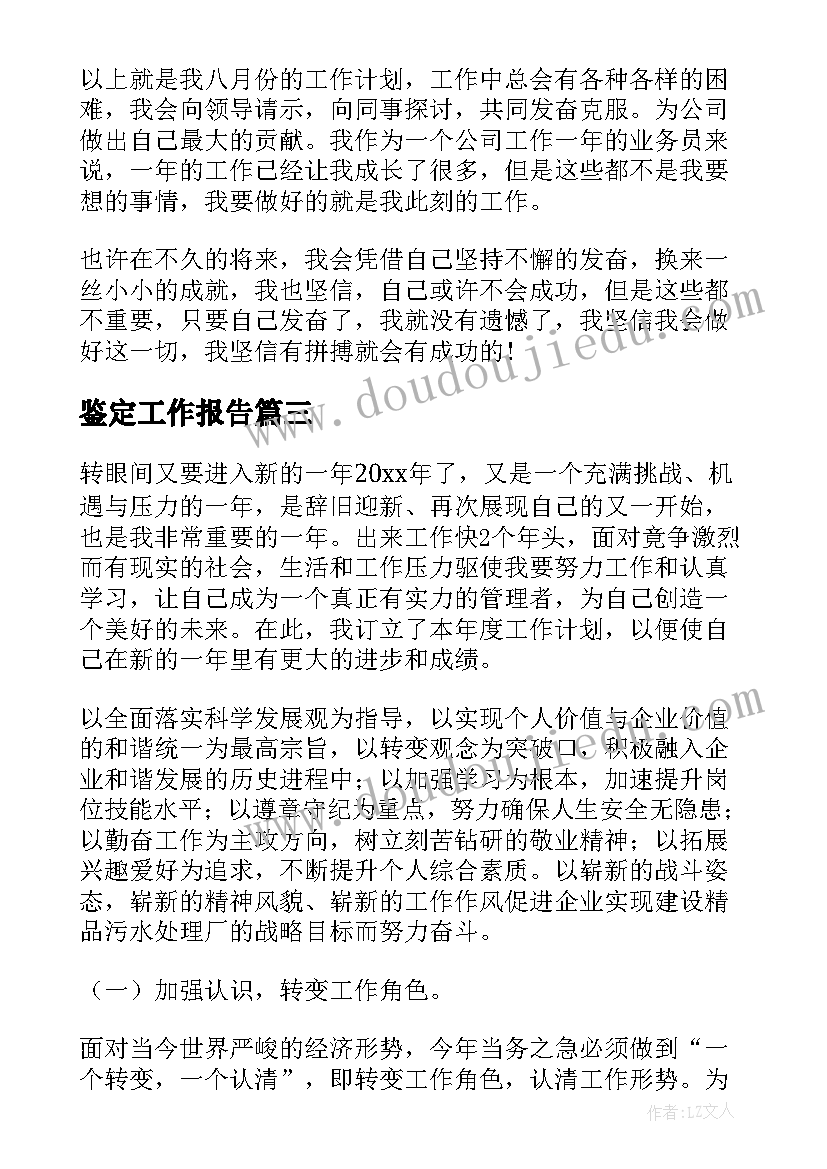 体育游戏后退跑教案(大全9篇)