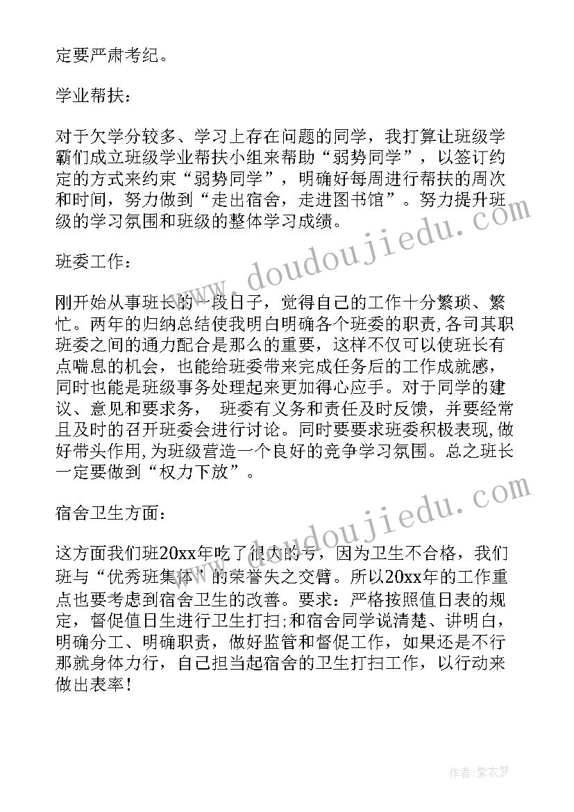 小学教导主任履职工作总结(精选5篇)