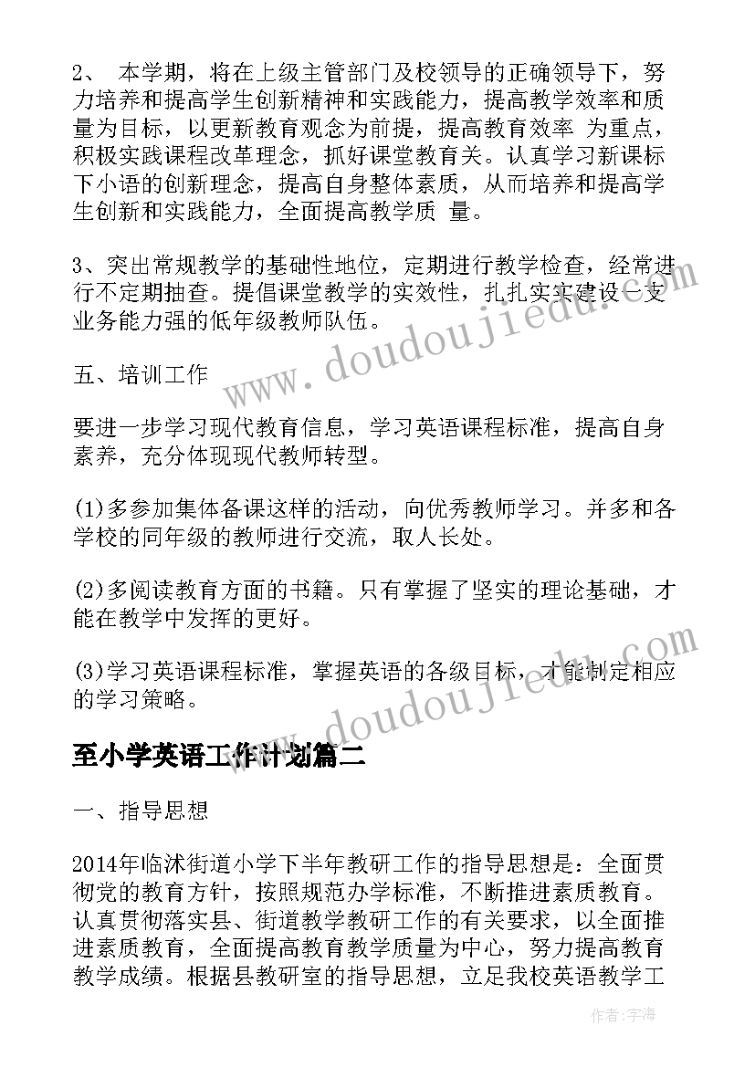 2023年传染病防控工作计划幼儿园 传染病防控工作计划(精选5篇)