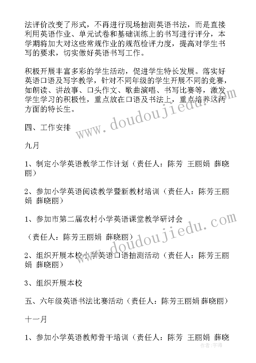 2023年传染病防控工作计划幼儿园 传染病防控工作计划(精选5篇)