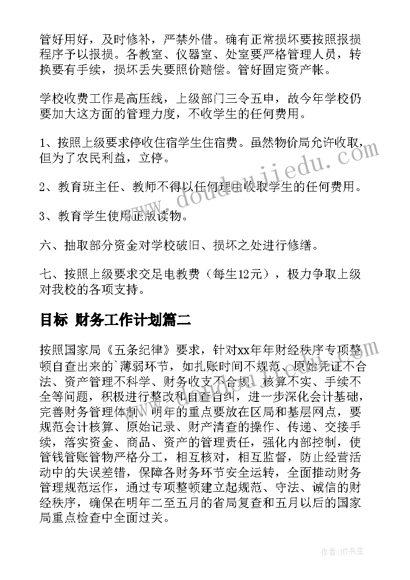 最新会计入党申请书版 财务会计人员入党申请书(通用5篇)