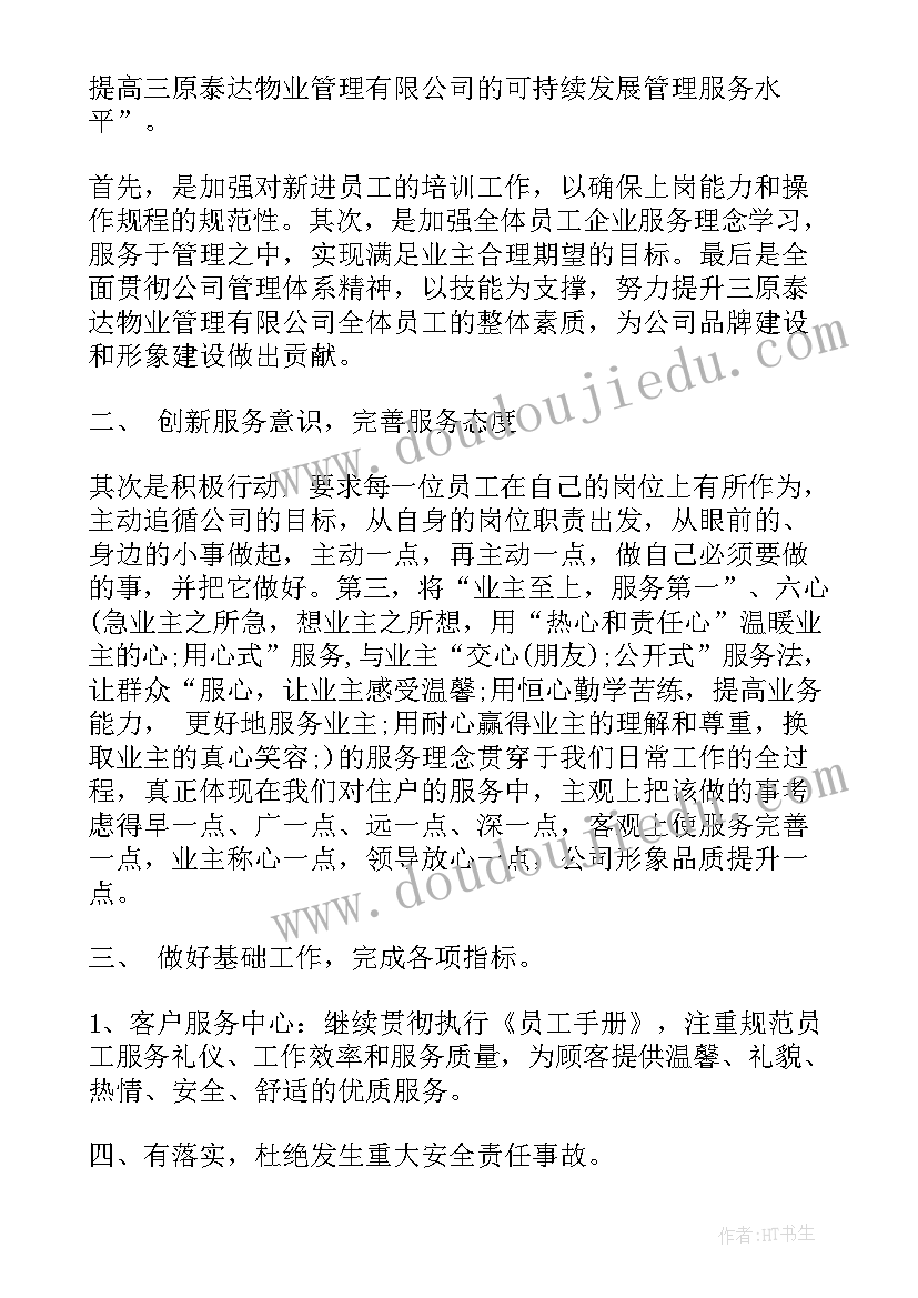 最新会计入党申请书版 财务会计人员入党申请书(通用5篇)