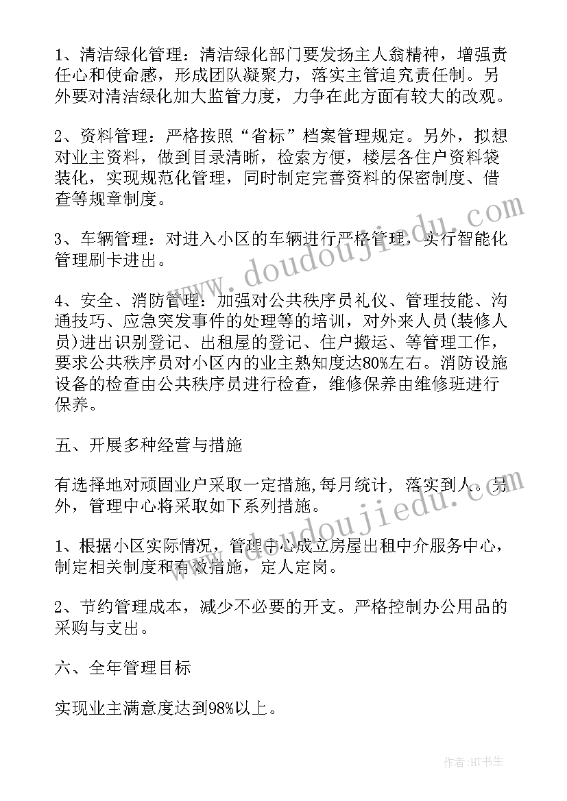 最新会计入党申请书版 财务会计人员入党申请书(通用5篇)