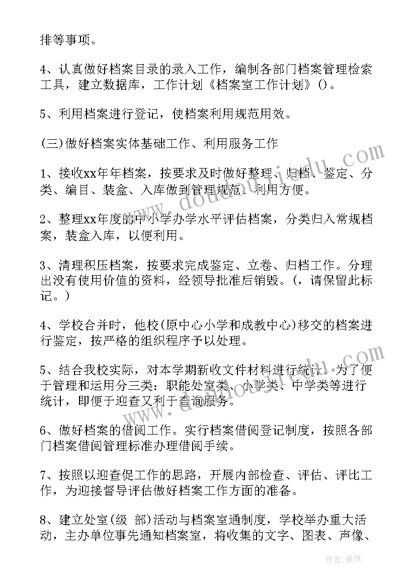 小学一年级养成教育计划 小学一年级安全教育工作计划(实用8篇)