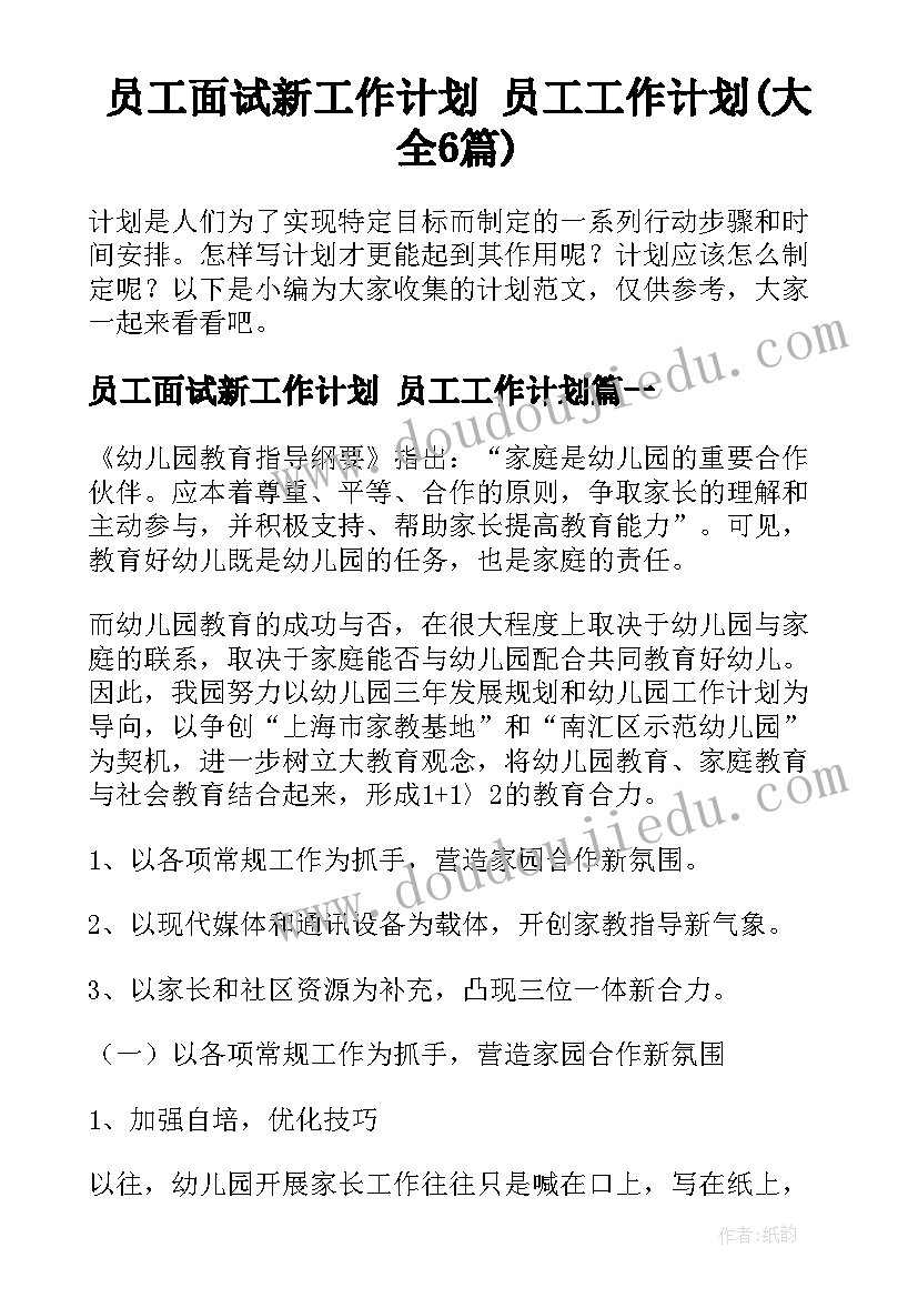 学生会部门四月工作计划和目标 学生会部门工作计划(精选6篇)