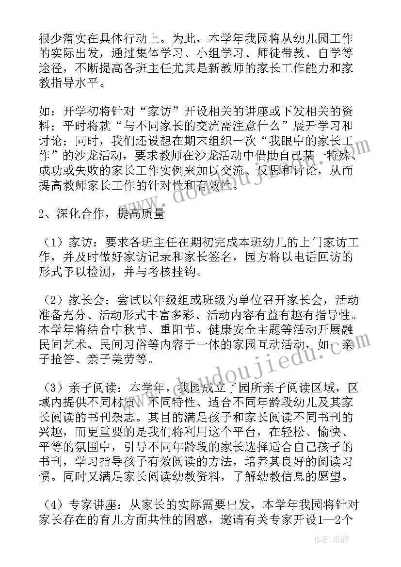 学生会部门四月工作计划和目标 学生会部门工作计划(精选6篇)