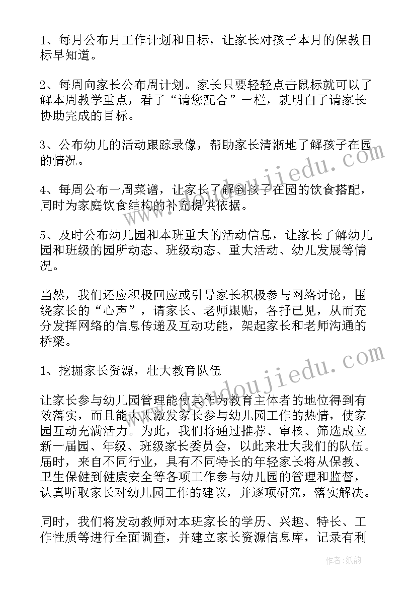 学生会部门四月工作计划和目标 学生会部门工作计划(精选6篇)