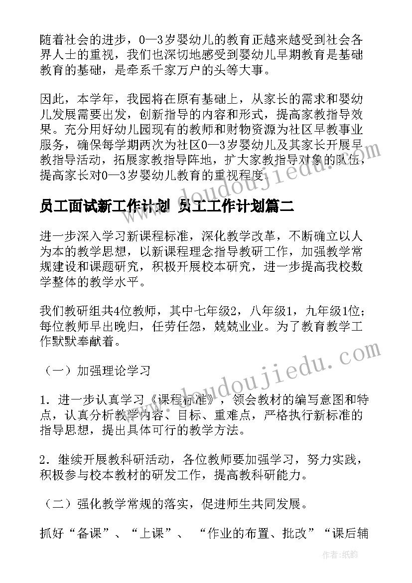 学生会部门四月工作计划和目标 学生会部门工作计划(精选6篇)