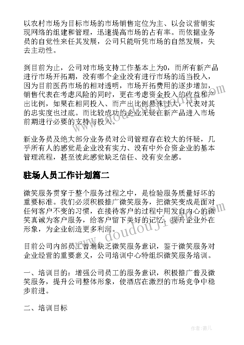 以内数的读法和写法教学反思 万以内数的认识教学反思(大全5篇)