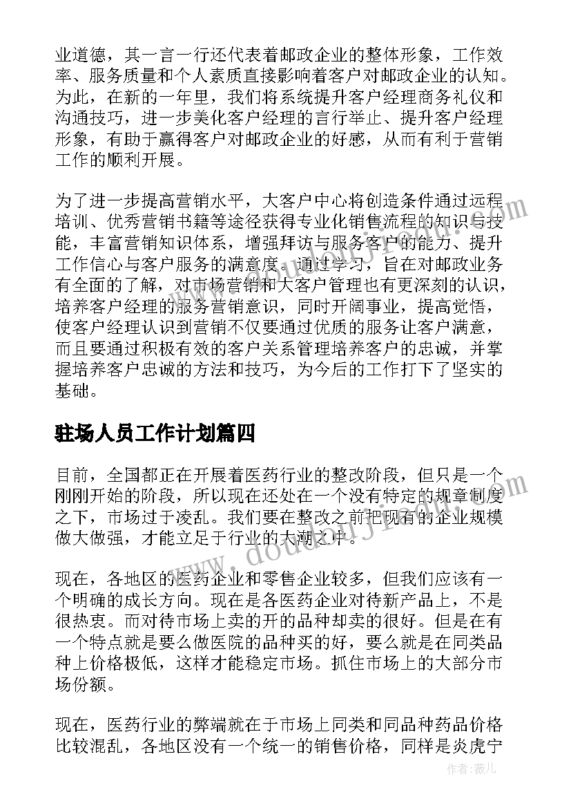 以内数的读法和写法教学反思 万以内数的认识教学反思(大全5篇)