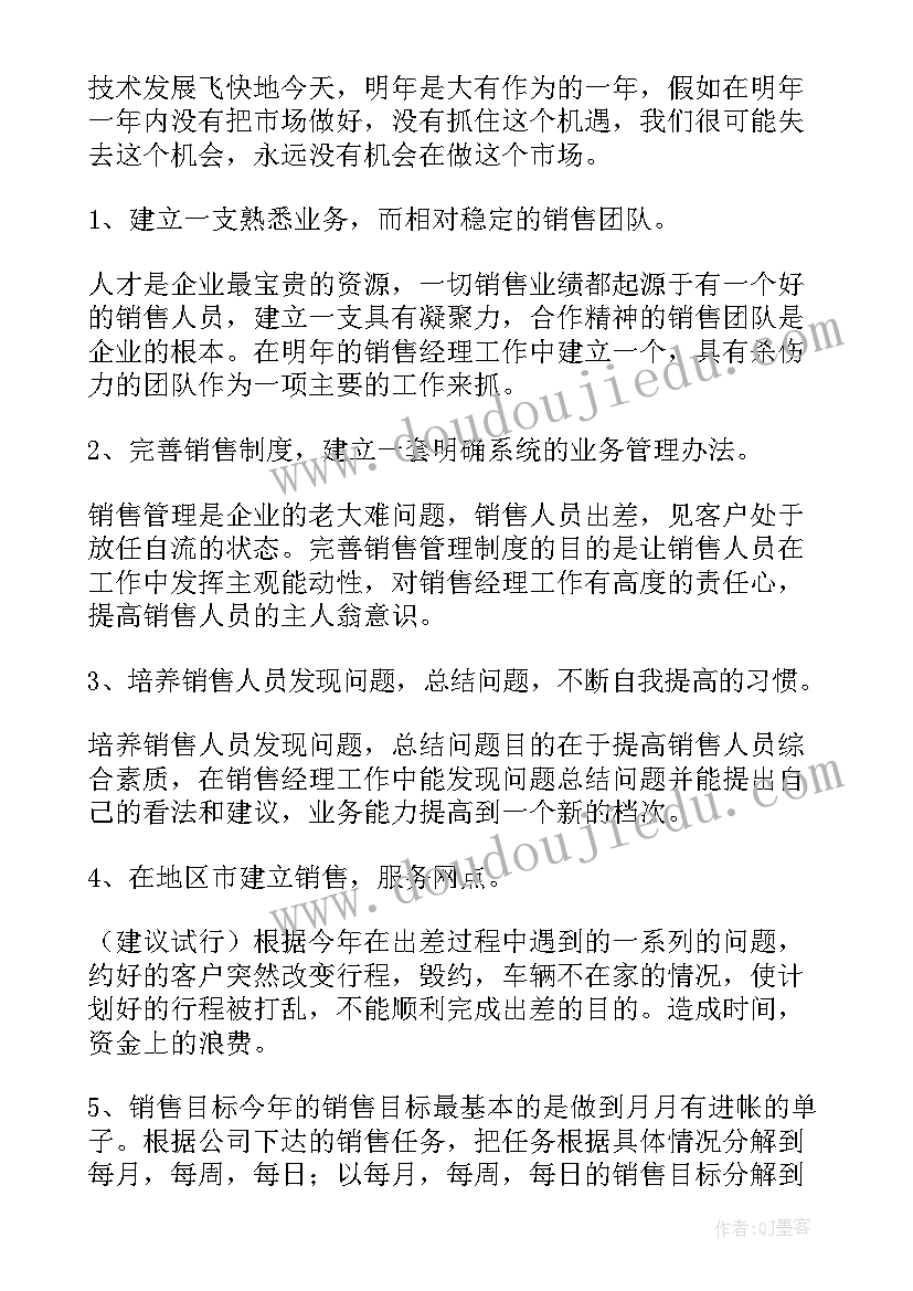 村地质灾害防治方案 地质灾害自查报告(实用6篇)