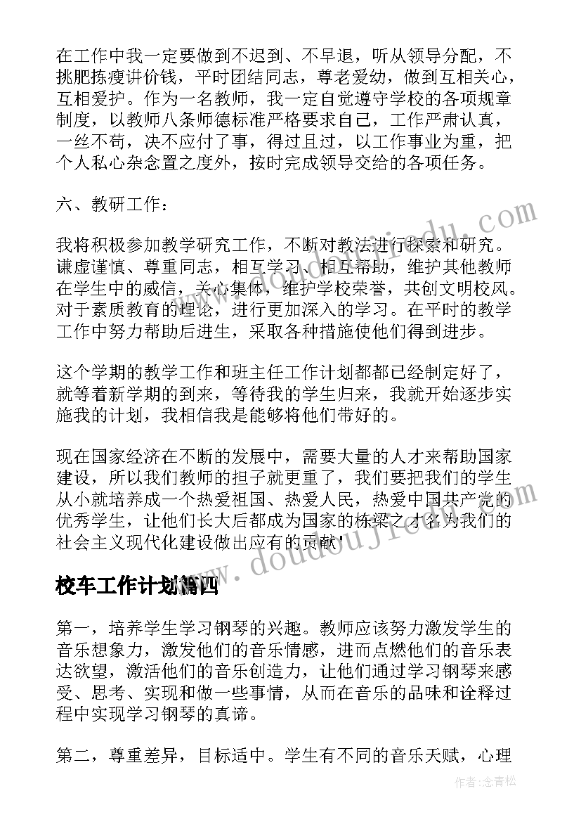 最新寒假前安全教育班会内容 寒假安全教育活动方案(通用5篇)