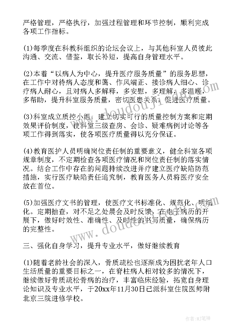 新年医院科室工作计划 医院科室工作计划(模板6篇)