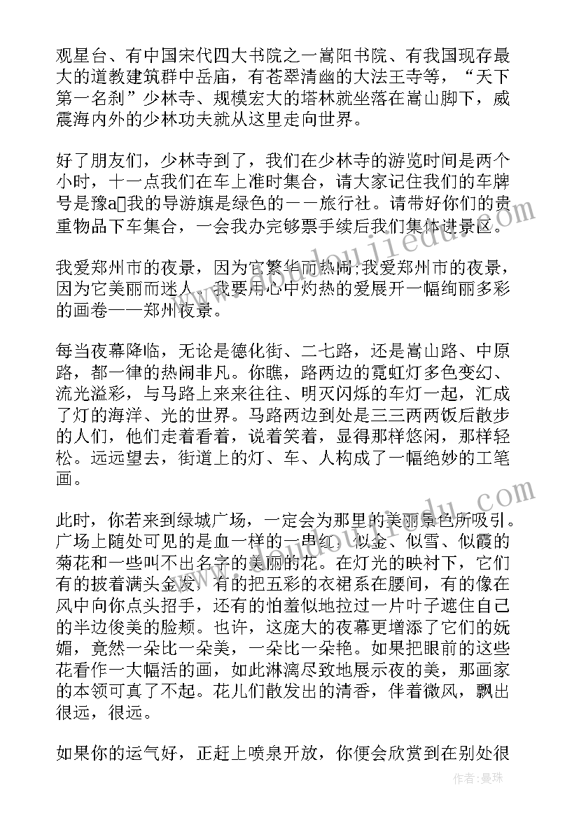 郑州市政府工作报告全文解读(优质8篇)