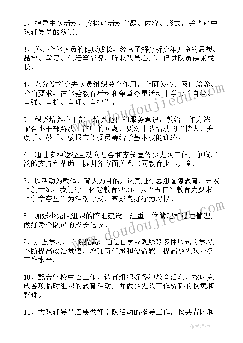 2023年特巡警大队工作计划表(优秀6篇)