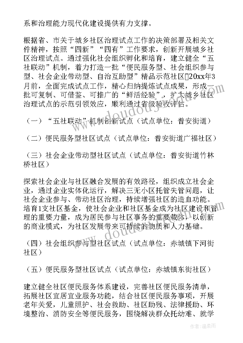 气瓶检验计划 质量检测年度工作计划(实用8篇)