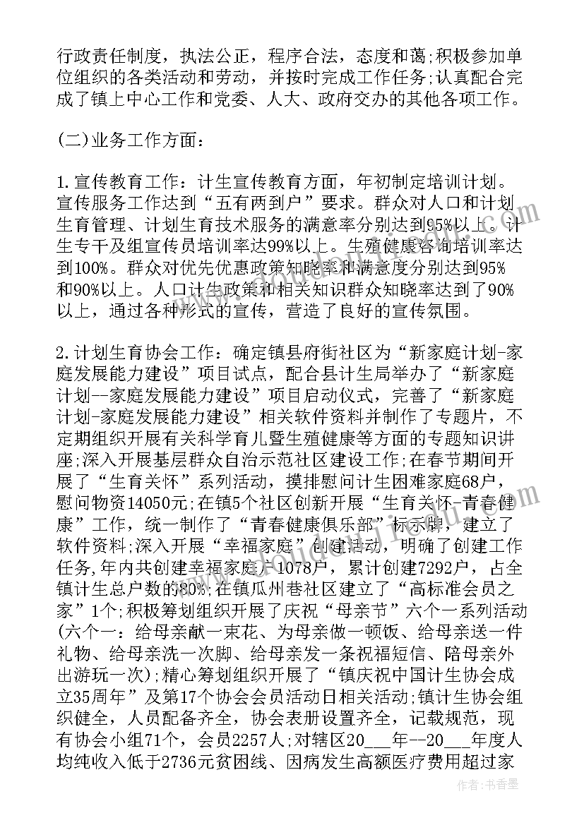 最新法制政府工作要点 政府工作计划(精选6篇)