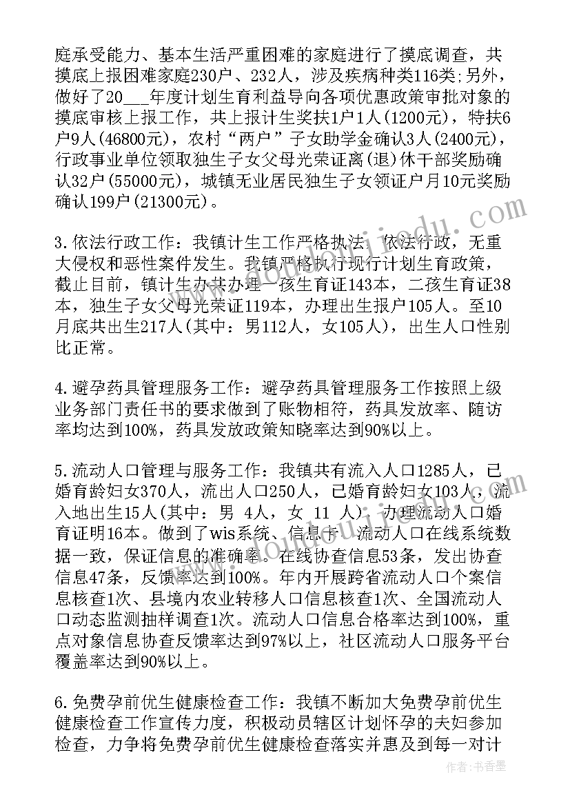 最新法制政府工作要点 政府工作计划(精选6篇)