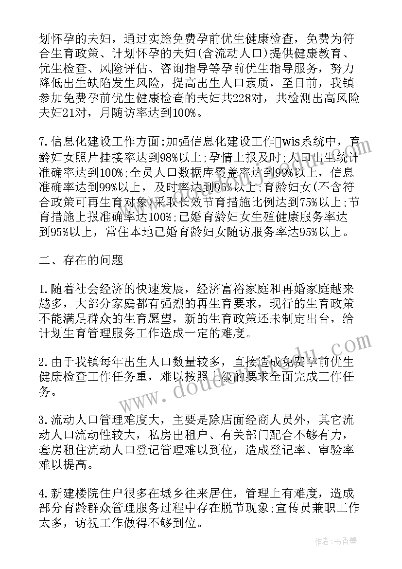 最新法制政府工作要点 政府工作计划(精选6篇)