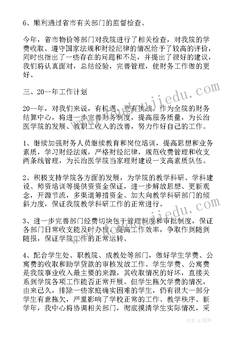 2023年研会学术部工作计划(大全5篇)