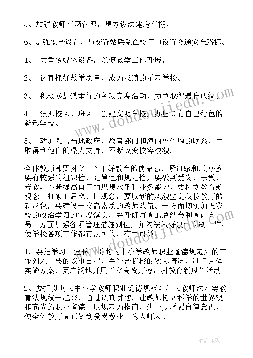 最新教育机构市场开拓计划 教育工作计划(精选8篇)