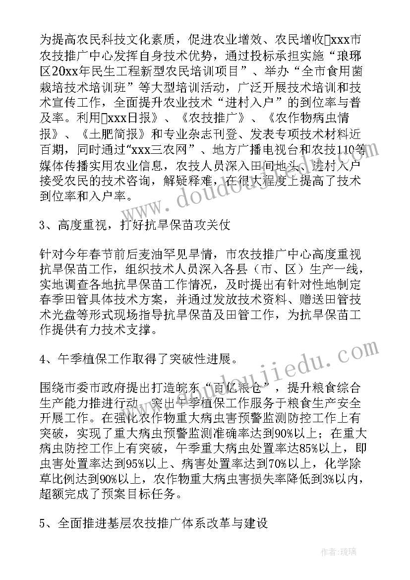 最新基层农技推广工作计划书 基层农技推广培训总结(优秀5篇)