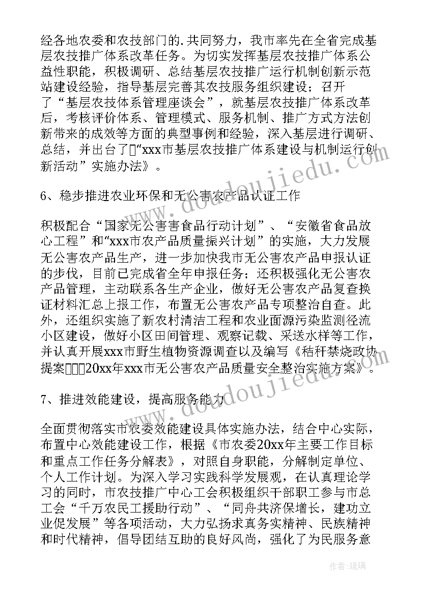 最新基层农技推广工作计划书 基层农技推广培训总结(优秀5篇)