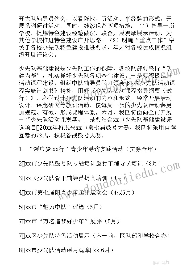 最新疫情期间民生问题的调查报告(通用5篇)