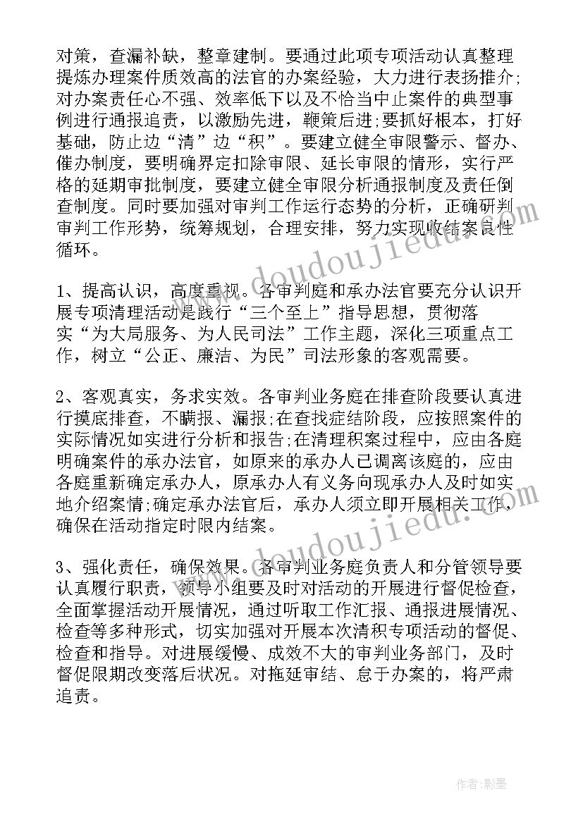 2023年法院作风建设自查报告(通用8篇)