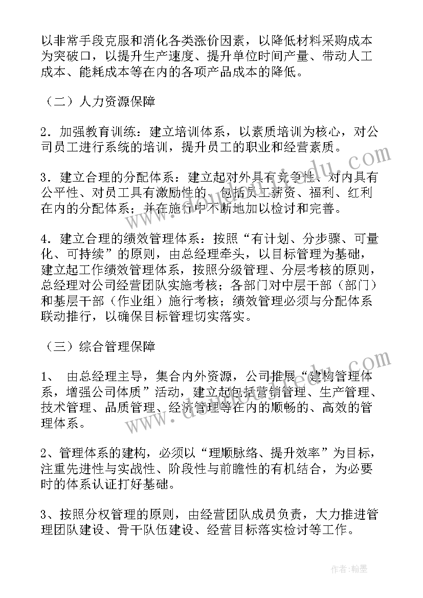 最新公疗站工作计划(通用5篇)