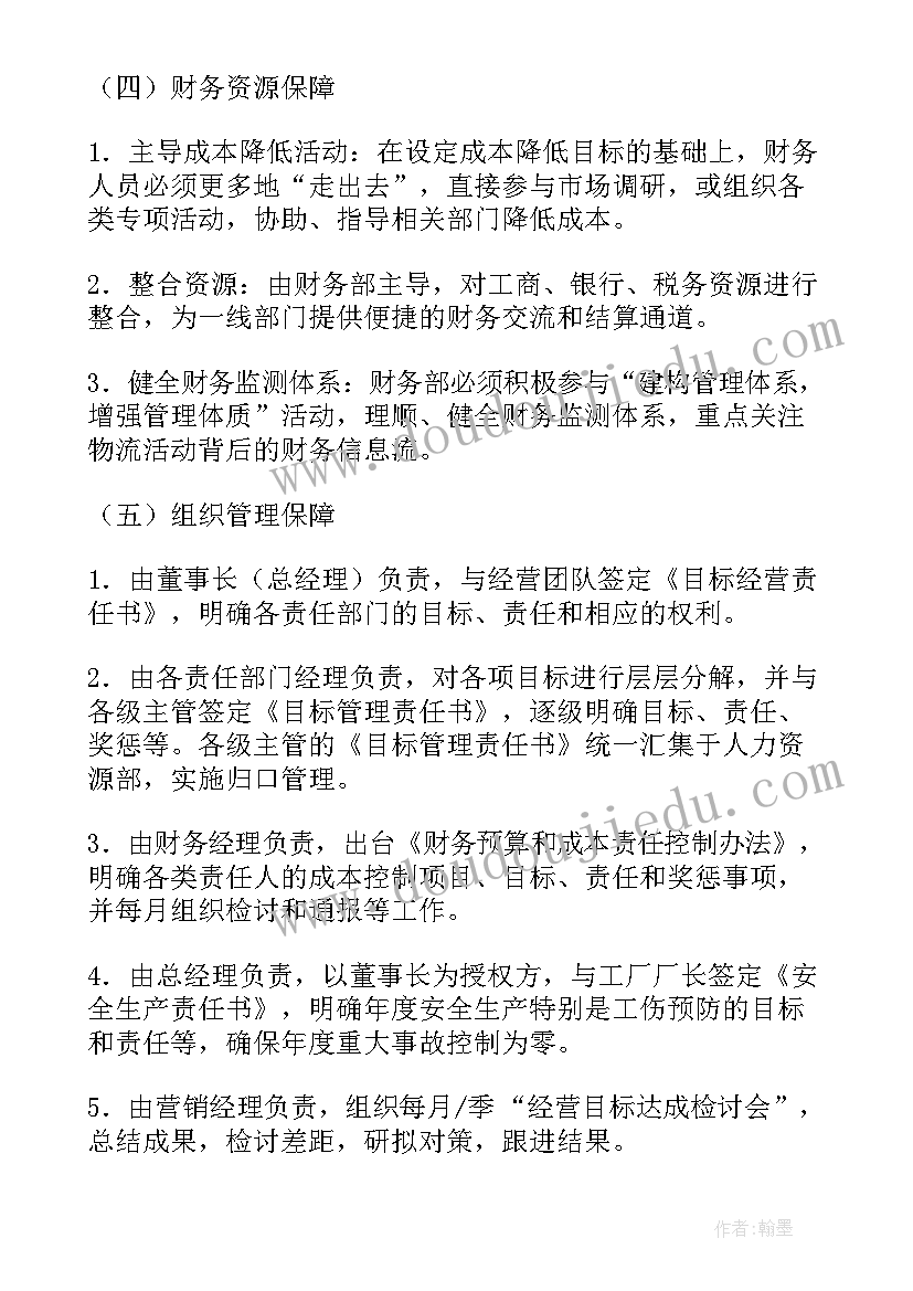 最新公疗站工作计划(通用5篇)