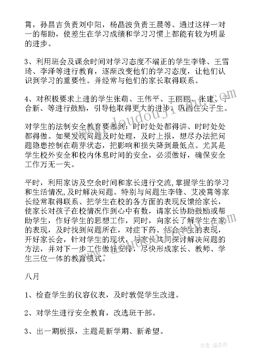 2023年文联工作总结及工作计划(实用6篇)