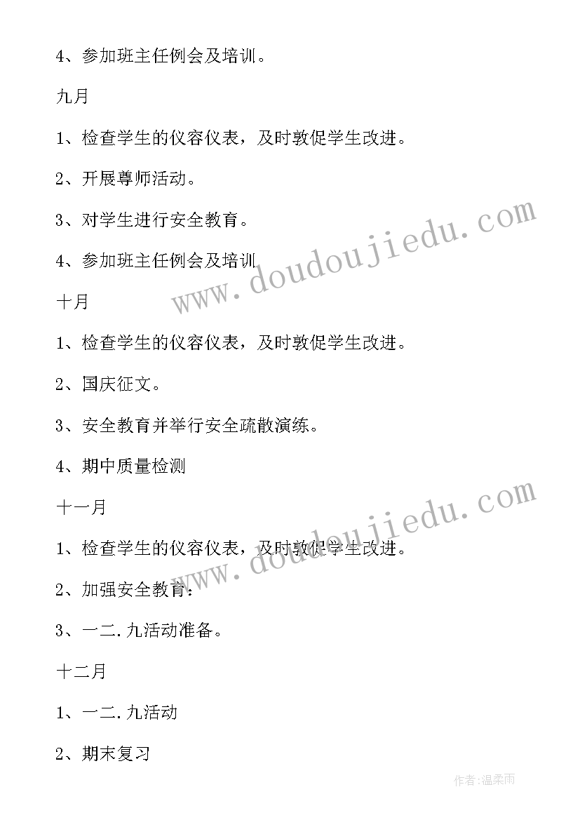 2023年文联工作总结及工作计划(实用6篇)