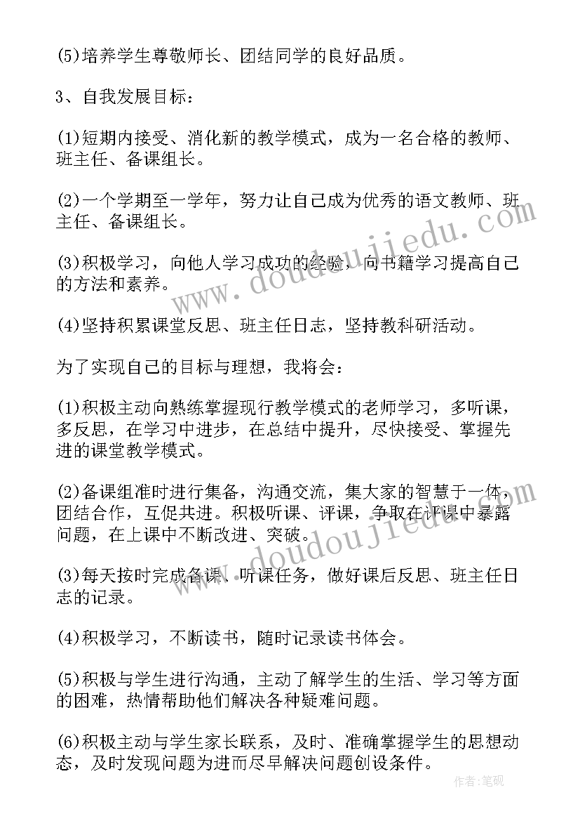 2023年医美未来职业规划(精选10篇)