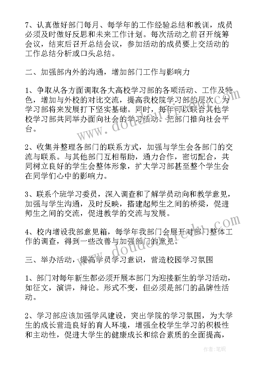 2023年医美未来职业规划(精选10篇)