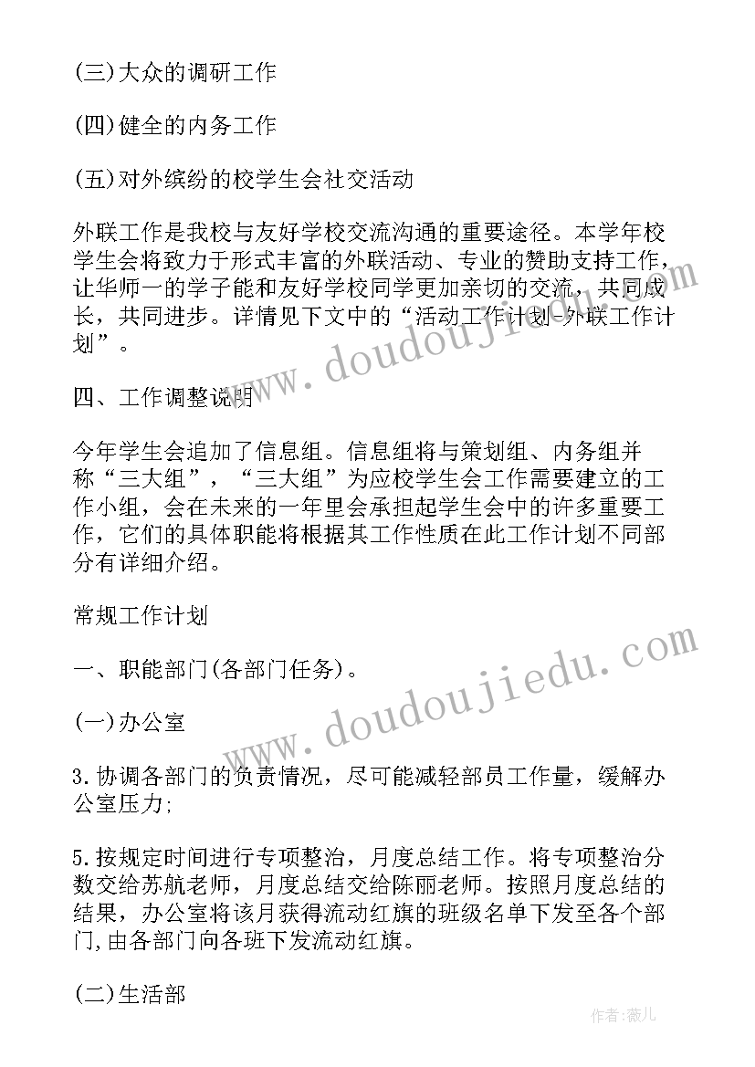 产房未来发展目标 未来工作计划(优质8篇)