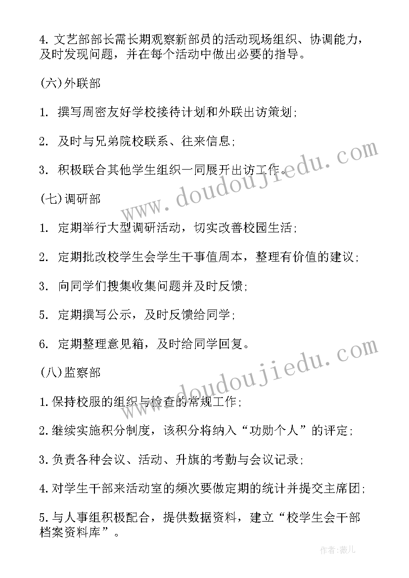 产房未来发展目标 未来工作计划(优质8篇)