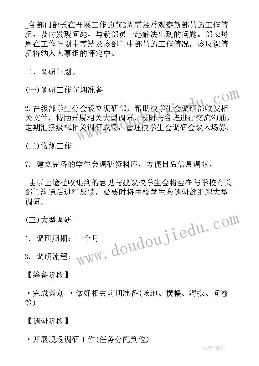 产房未来发展目标 未来工作计划(优质8篇)