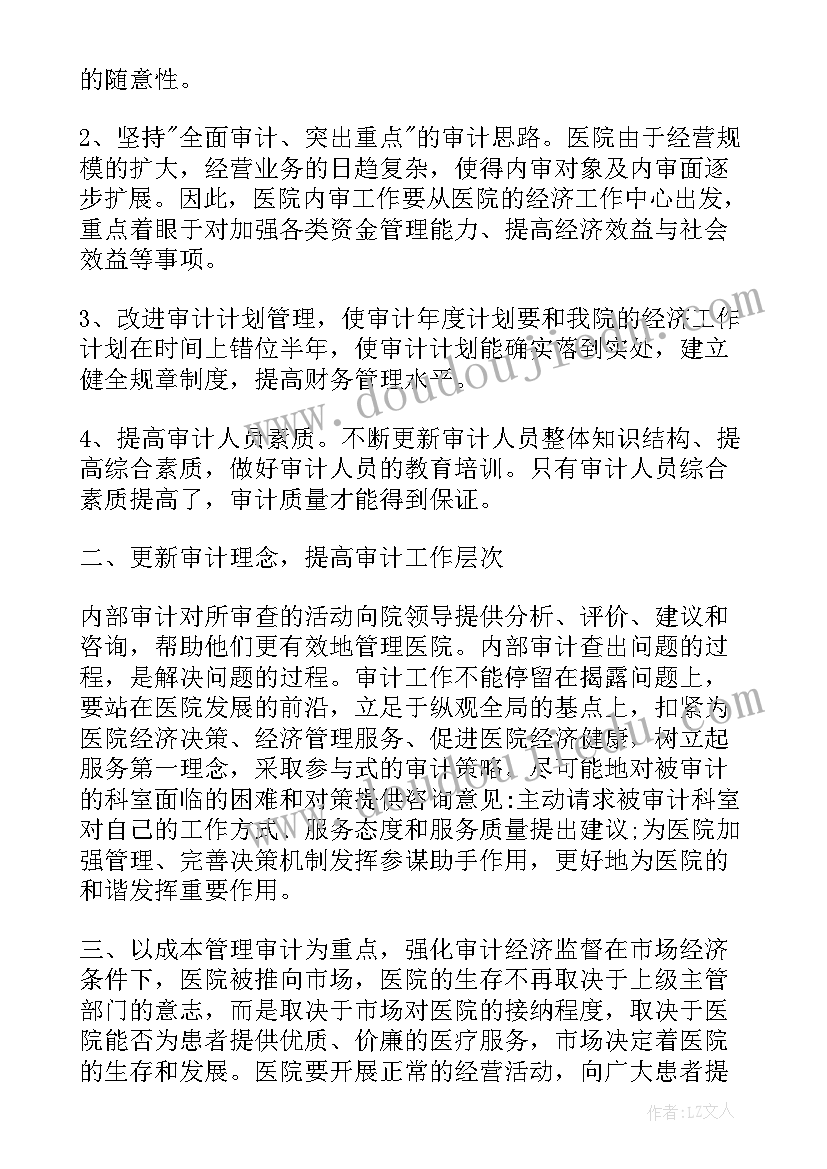 大班体育赛马教案反思(模板5篇)