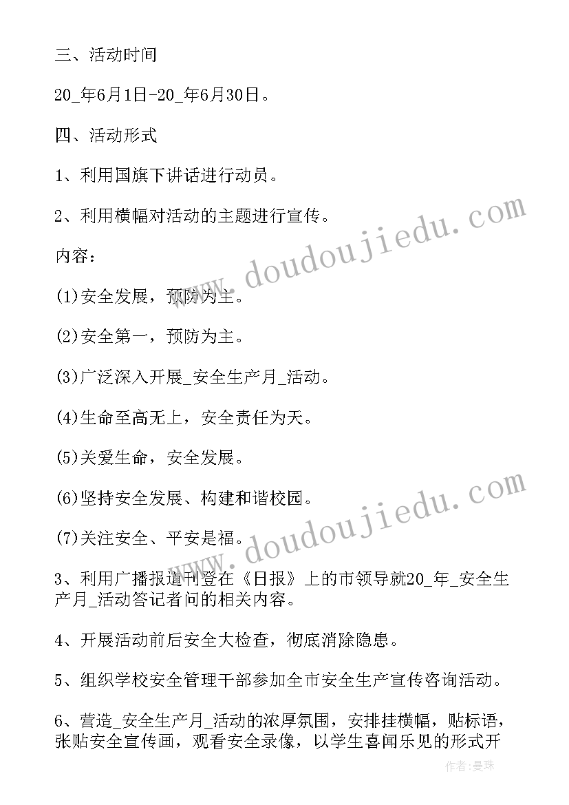 2023年机场应急演练工作计划 应急救援演练工作计划(实用5篇)