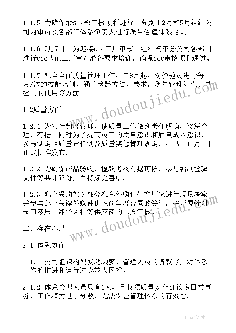 秋季幼儿体格锻炼总结(实用5篇)