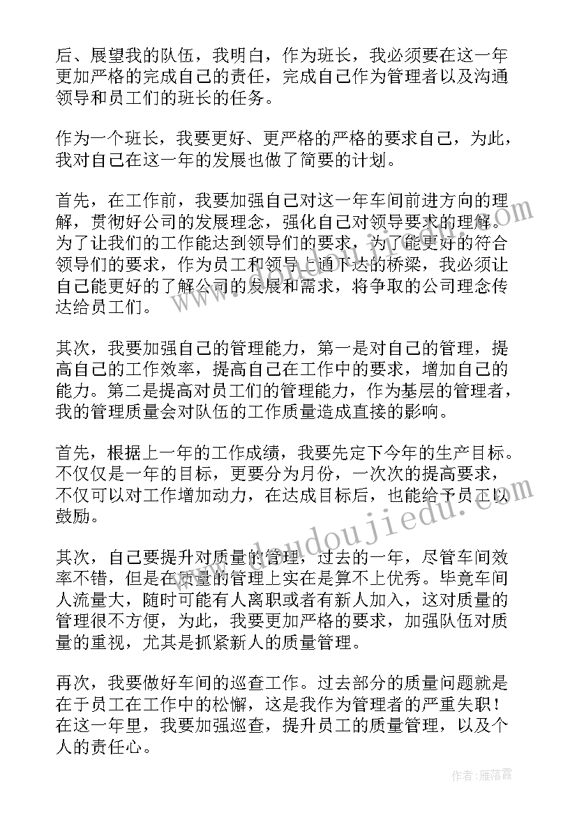 最新车间晋升后工作计划 树脂车间晋升工作计划(通用5篇)