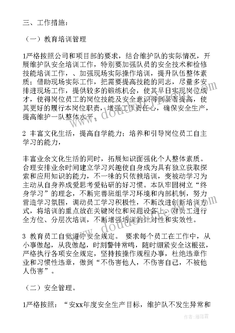 最新车间晋升后工作计划 树脂车间晋升工作计划(通用5篇)