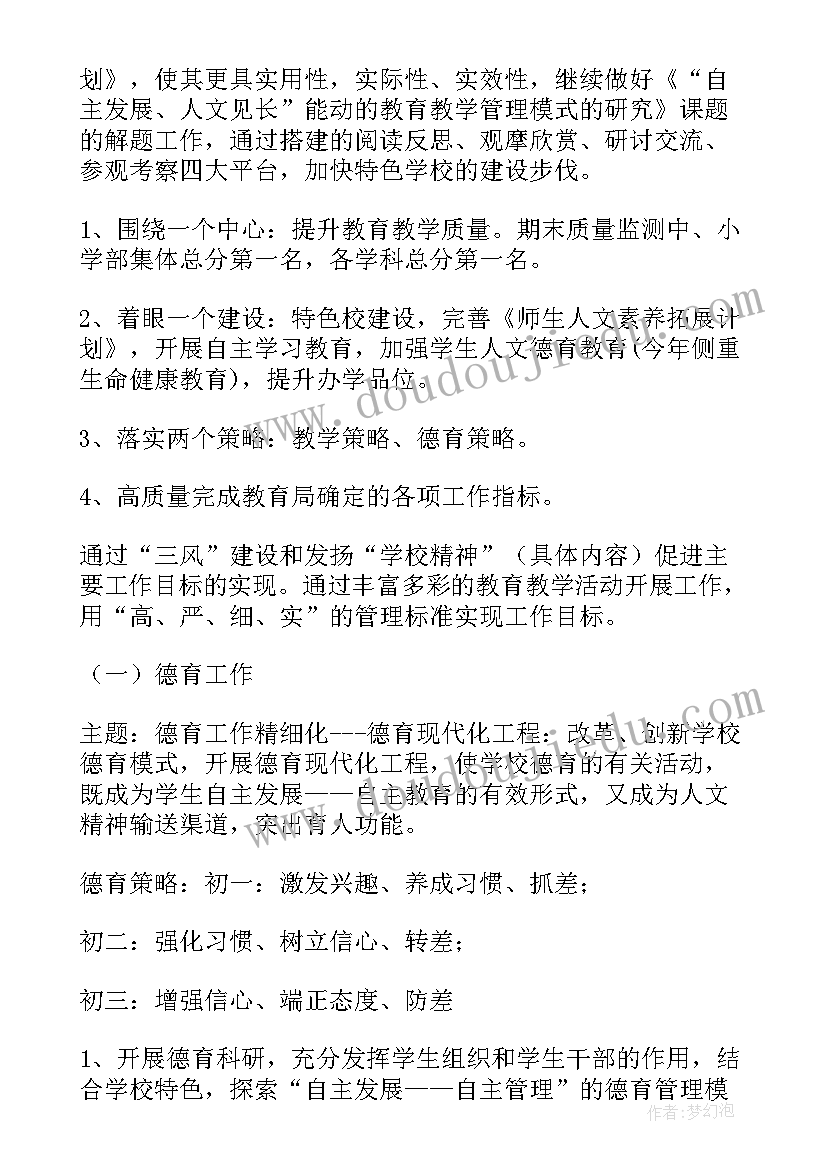 九年级仁爱版英语教学反思 九年级英语教学反思(优秀5篇)