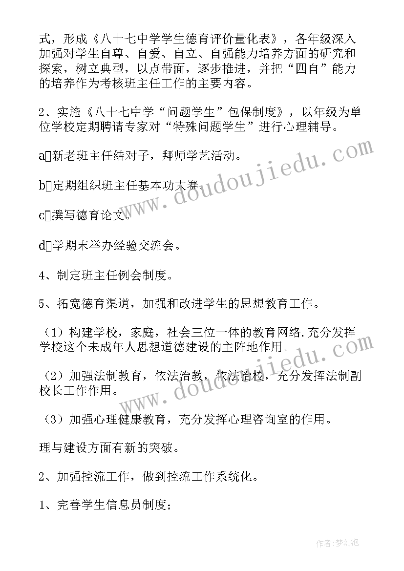 九年级仁爱版英语教学反思 九年级英语教学反思(优秀5篇)