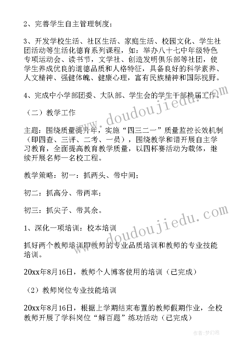 九年级仁爱版英语教学反思 九年级英语教学反思(优秀5篇)