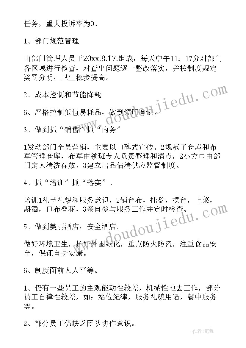 2023年数学五年级人教版 五年级数学教学反思(大全7篇)