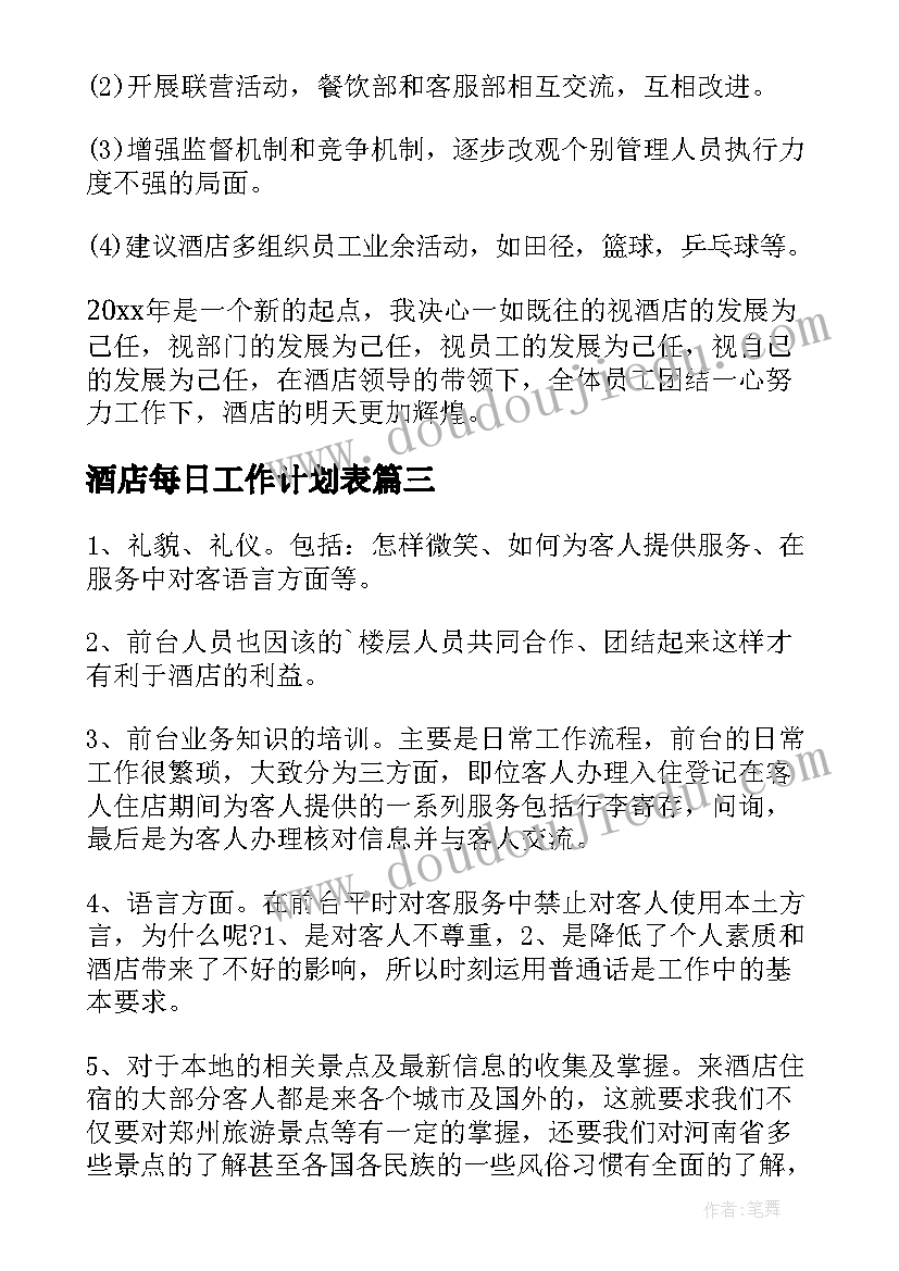 2023年数学五年级人教版 五年级数学教学反思(大全7篇)