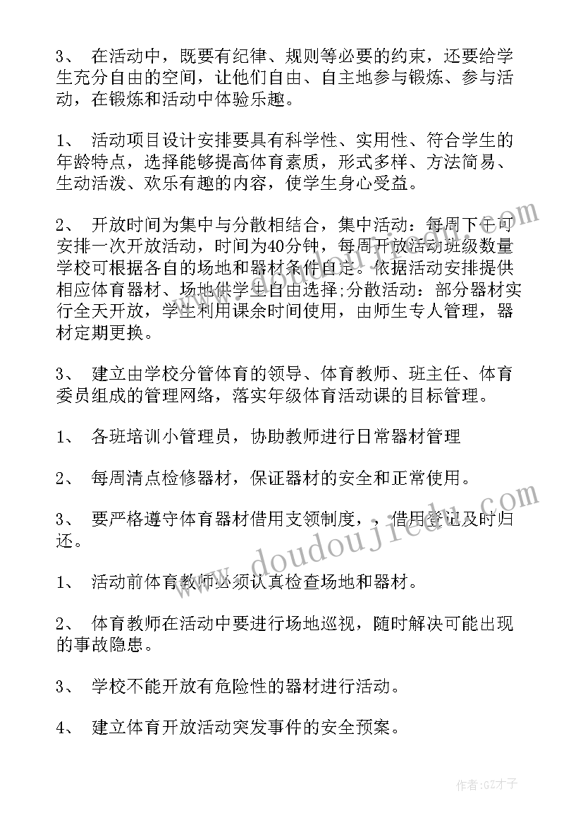 2023年生物仪器室工作总结(模板10篇)