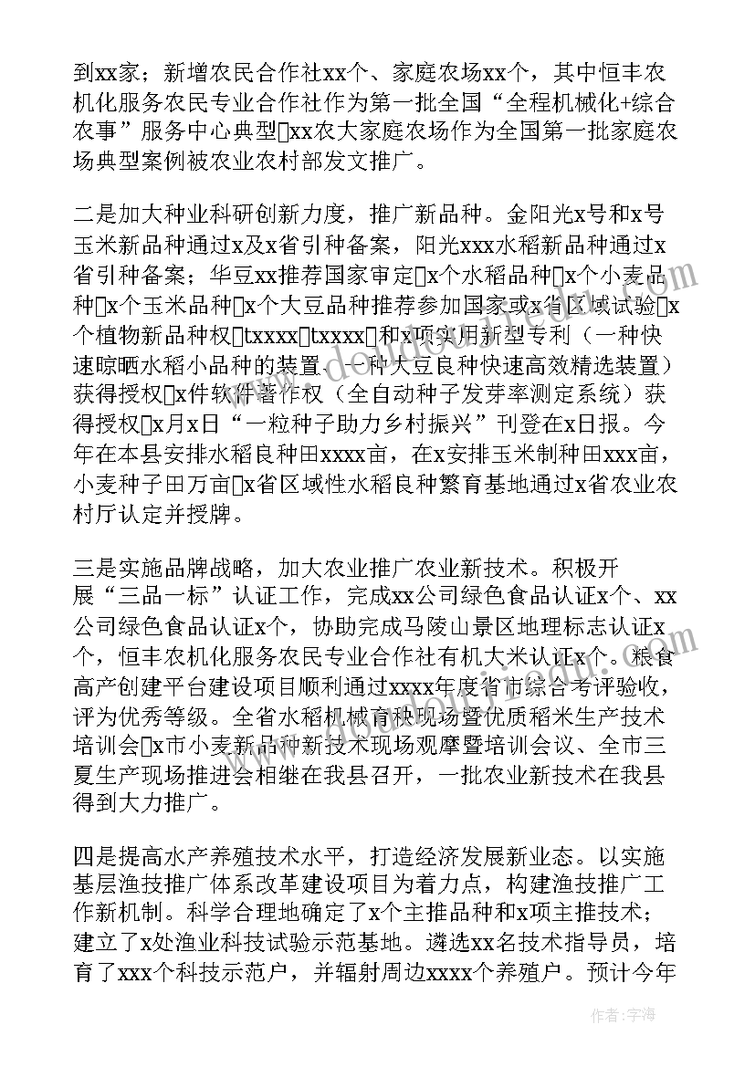 乡镇督查督办工作计划表 乡镇农业执法督查工作计划(汇总5篇)